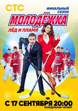  смотреть