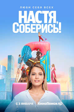 смотреть