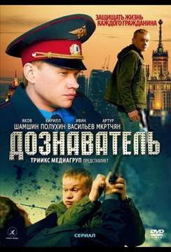 смотреть