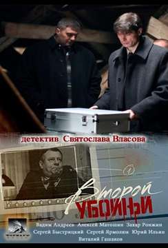  смотреть