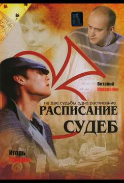  смотреть