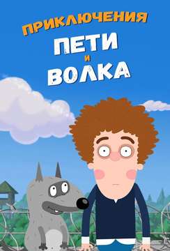  смотреть