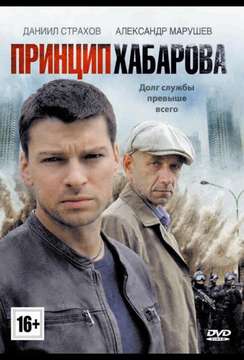  смотреть