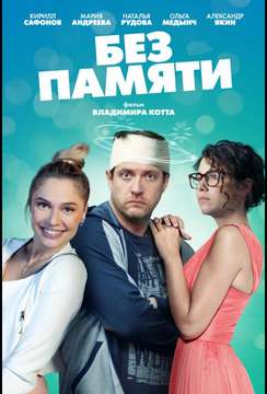  смотреть