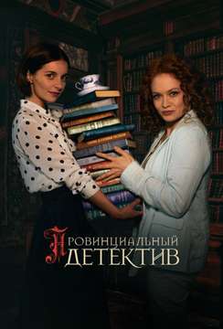  смотреть