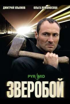  смотреть