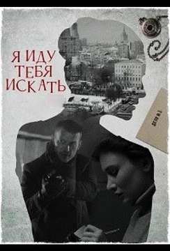  смотреть