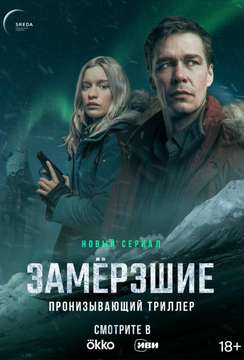  смотреть
