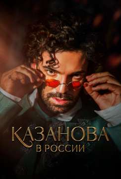  смотреть