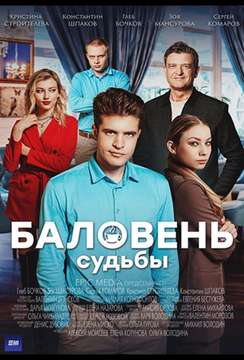  смотреть