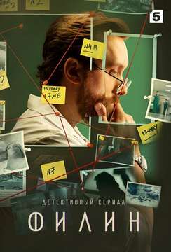  смотреть
