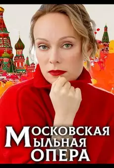  смотреть