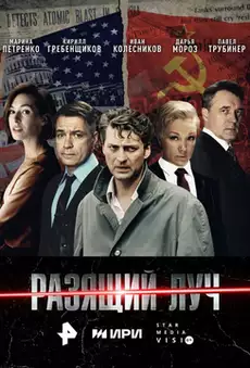  смотреть