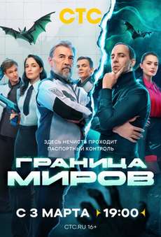  смотреть
